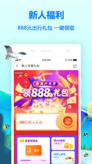 同程旅行