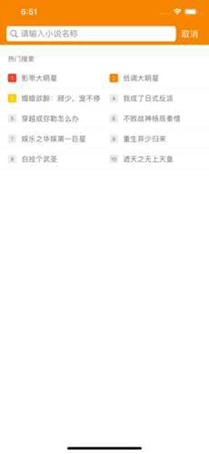 叶凡秋沐橙免费阅读完整版