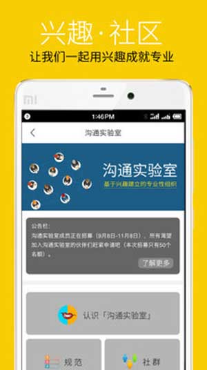 高情商沟通
