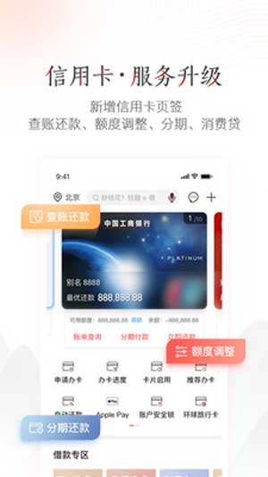 中国工商银行