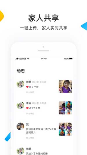 网易亲时光