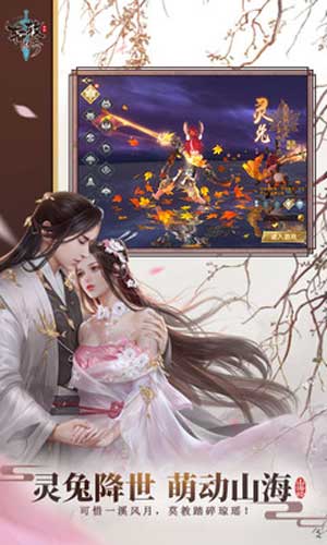 轩辕传奇