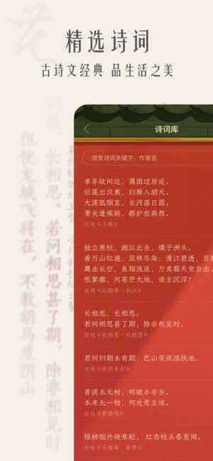古风唯美相机