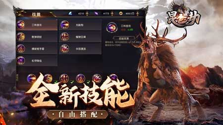 昆仑劫