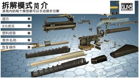 World of Guns
