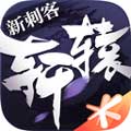 轩辕传奇