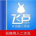飞卢小说网破解版网站