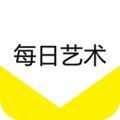 每日艺术