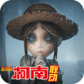 第五人格